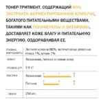 DERMA FACTORY Kombucha 80% Treatment Toner Питательный тонер с экстрактом Комбучи, 250мл