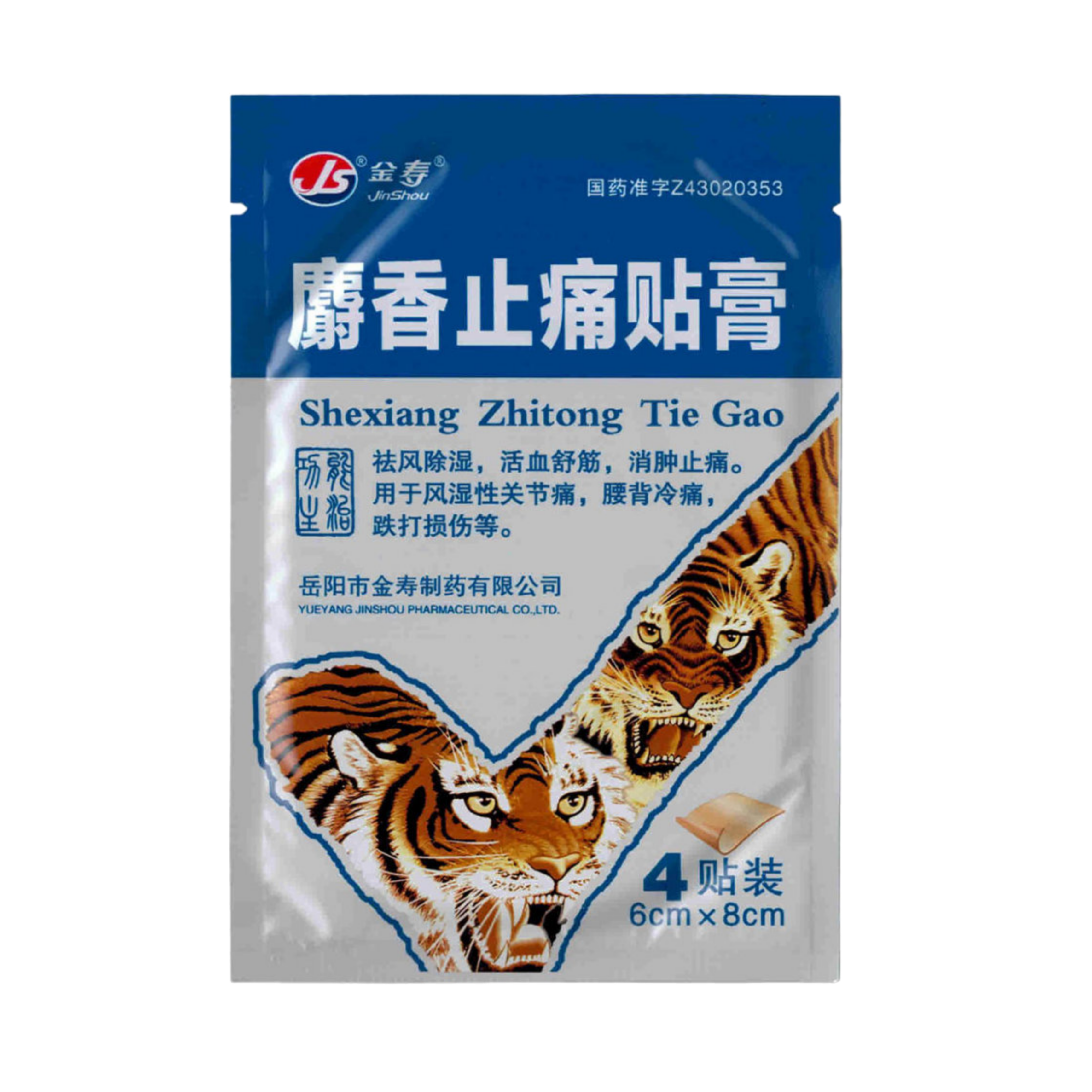 TM JS Shexiang Zhitong Tie Gao Пластырь (тигровый с мускусом), 4шт