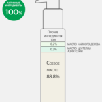 DERMA FACTORY Cica 1% Cleansing Oil Очищающее средство с маслом центеллы азиатской, 150мл