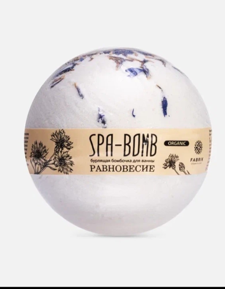 Fabrik Cosmetology Бурлящая бомбочка для ванны «РАВНОВЕСИЕ» SPA-BOMB