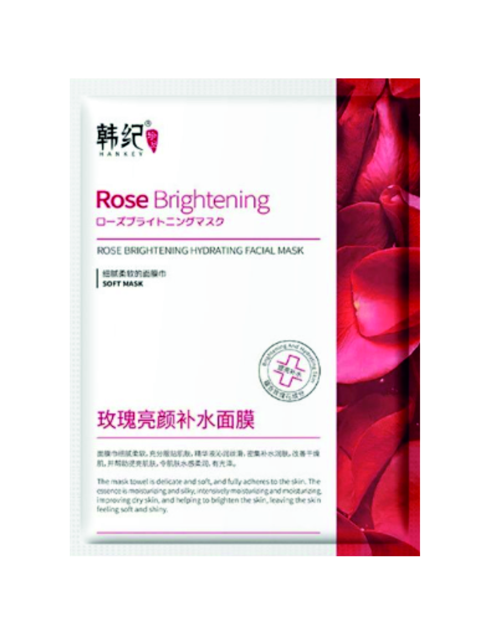 Hankey rose brightening hydrating facial mask Увлажняющая тканевая маска с экстрактом розы, 25мл