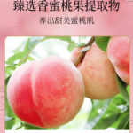 Ying-Z-Se Moisturizing set with peach extract Увлажняющий набор с экстрактом персика (8 средств)
