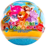 L`Cosmetics Бурлящий шарик для ванн с игрушкой 